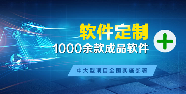 麦盖提管理系统软件软件开发